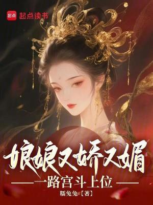 娘娘你又被翻牌了全文免费阅读贵妃