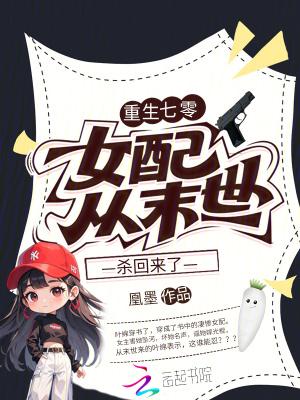 女配重生七零年