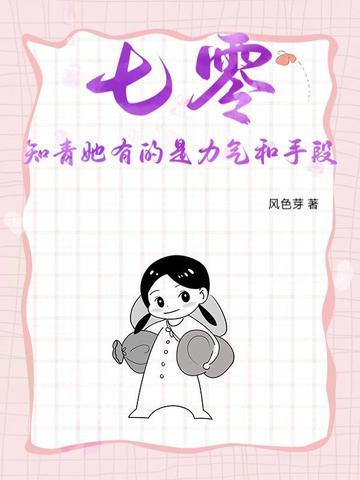 七零知青文女配