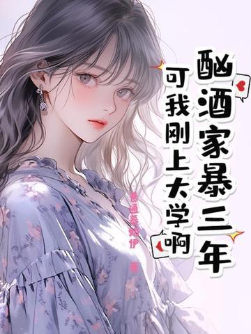 酒后家暴判刑吗