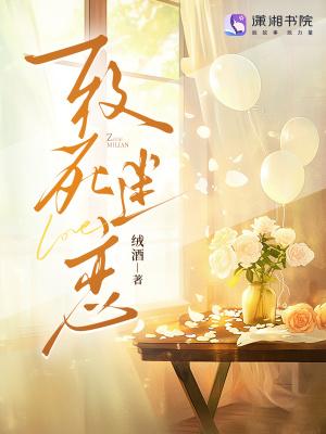 致死冲动