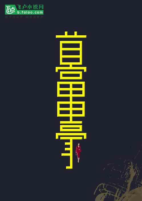 都市开局成为世界首富