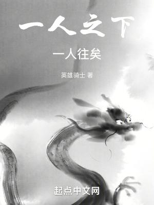 一人之下一人往矣lofter