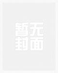 红楼梦的宝二爷是谁