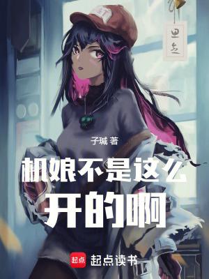 机娘叫什么