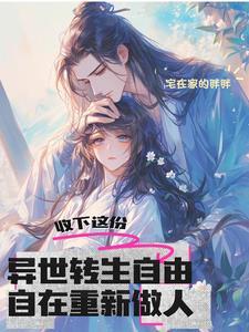 转生异世界rpg