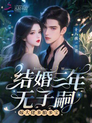 结婚三年大家都是什么状态