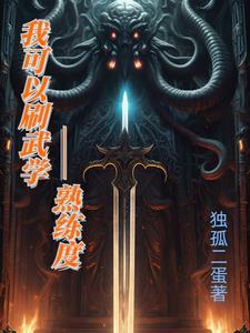 武学升级系统
