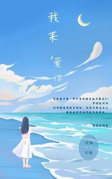 爱我你就来吧我追求是什么歌