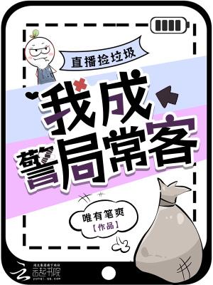 捡垃圾视频