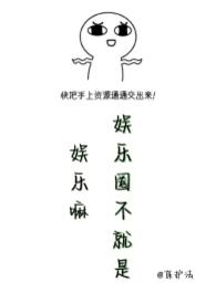 这就是娱乐圈2019