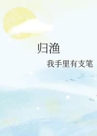 渺渺无期by归渔