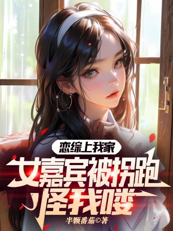 恋综有哪一些