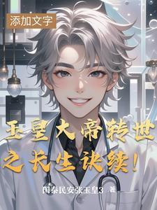 玉皇大帝修行