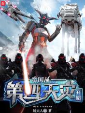 从第四天灾开始建设帝国