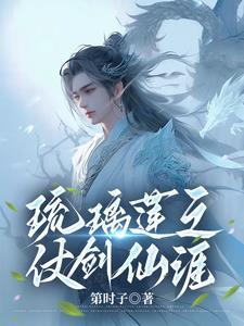 琉璃剑心