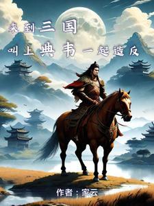 刘备那么远就步行