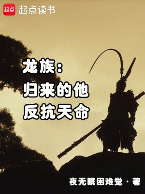 反抗天命TXT