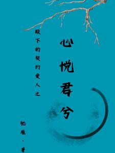 慕君已至冬免费