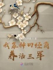 我靠种田挣功德