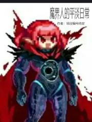 魔界人 干活啦
