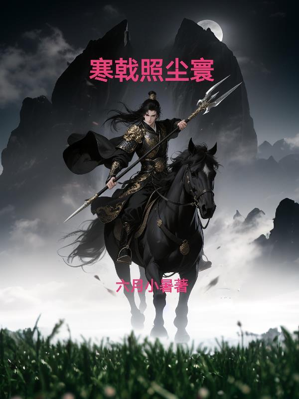 捧一心照尘寰