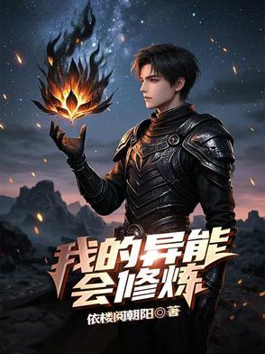 我的异能有bug