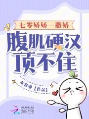 七零娇娇女无错