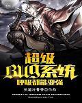 呼吸都能升级