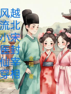 风流小神医下山