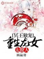 重生之冥王妃
