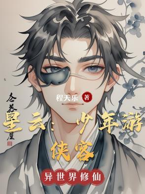 少年骇客动画片