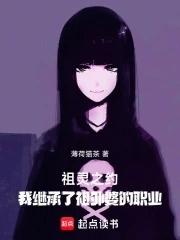 祖灵前夜祭完美选择