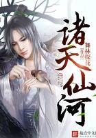 诸天仙武无弹窗