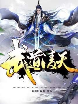 帝道至尊