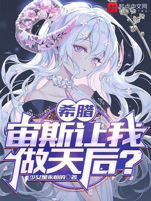 希腊神话中宙斯的结局