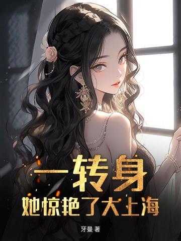 傅先生的金丝雀