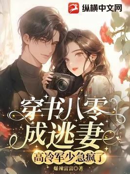 八零穿书文