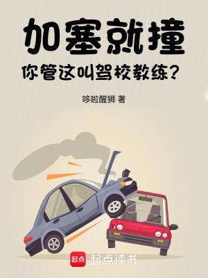 加塞导致事故谁的责任