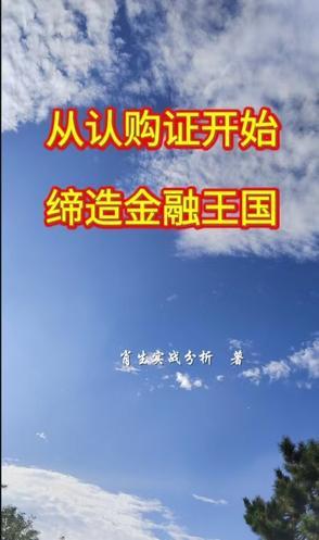 认购金是什么意思?