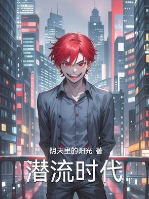 潜流是什么意思