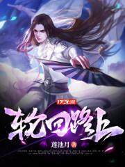 轮回路上再相遇是否还能识旧容