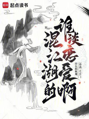 混江湖的谁谈恋爱啊有几个女主