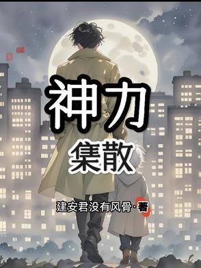 神力种类