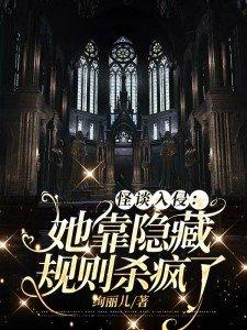 怪谈入门