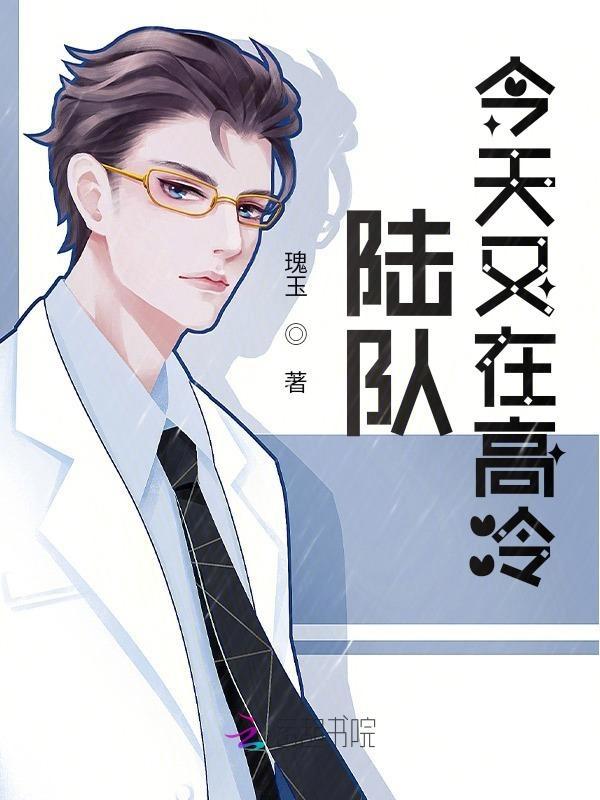 陆队今天又在高冷在哪个软件