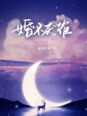 不昏