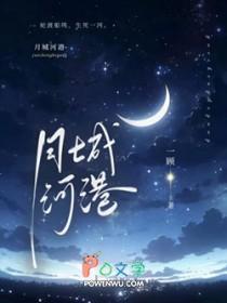 月河古镇在哪
