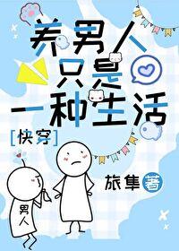 养男的好还是养女的好