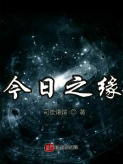 也可能变成明日之敌